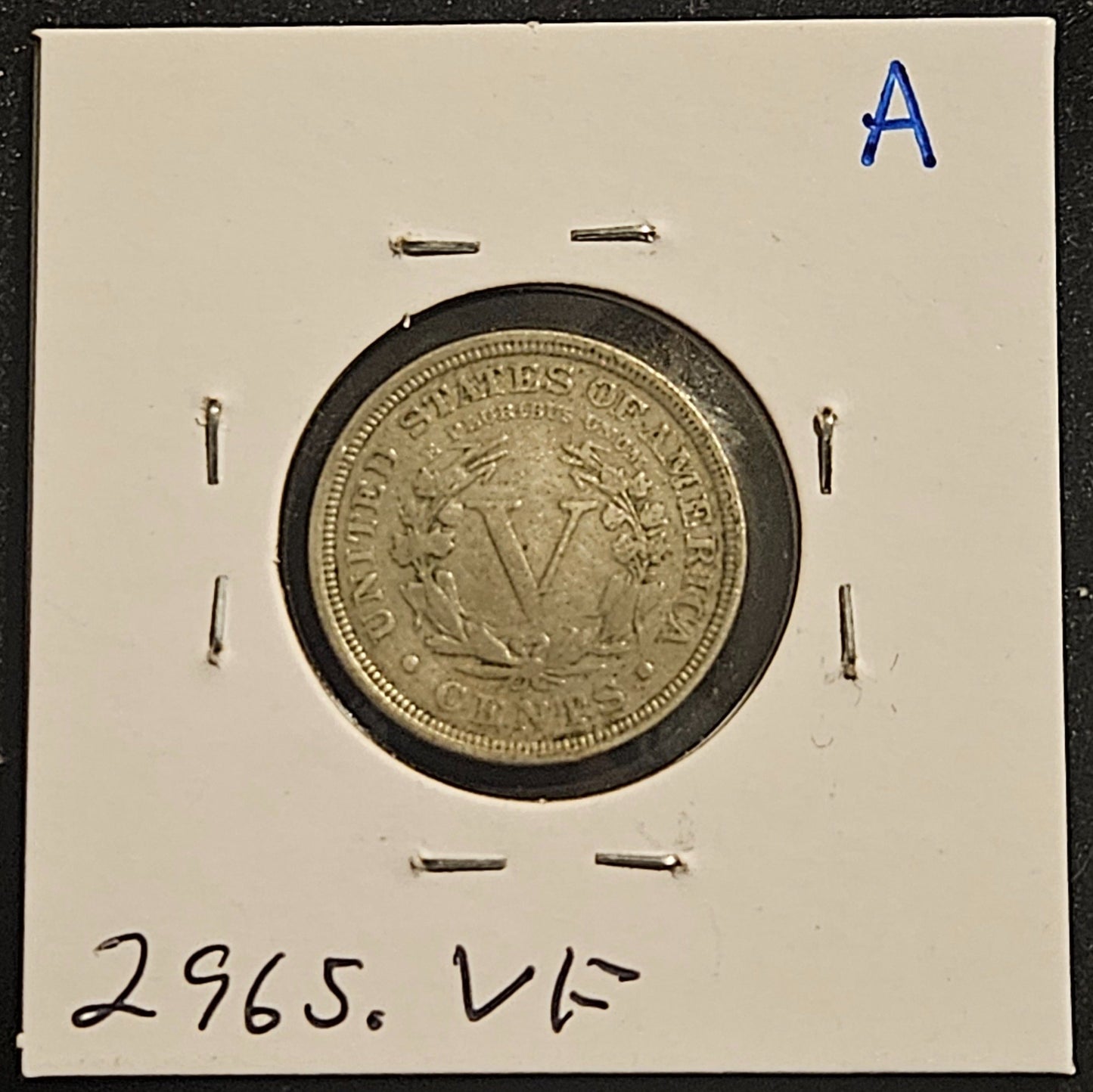 1900 Liberty Head V-Nickel Very Fine 2965.VF-A — Reverse