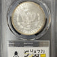 1887 Morgan Dollar - PCGS MS63 ( 40771 )