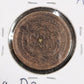 1853 Braided Hair Cent VF — Reverse