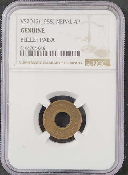VS2012 (1955)Nepal 4p Genuine Bullet Paisa Bullet Coin SK7P — Obverse