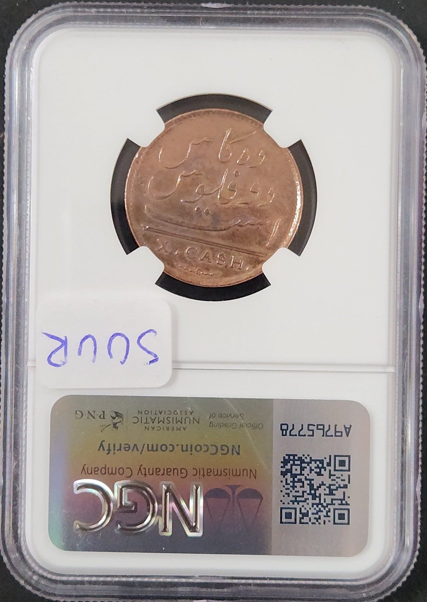 1808 Indian 10Cash Madras Presidency 4.7g Genuine Admiral Gardner Shipwreck Certification SUUR — Reverse
