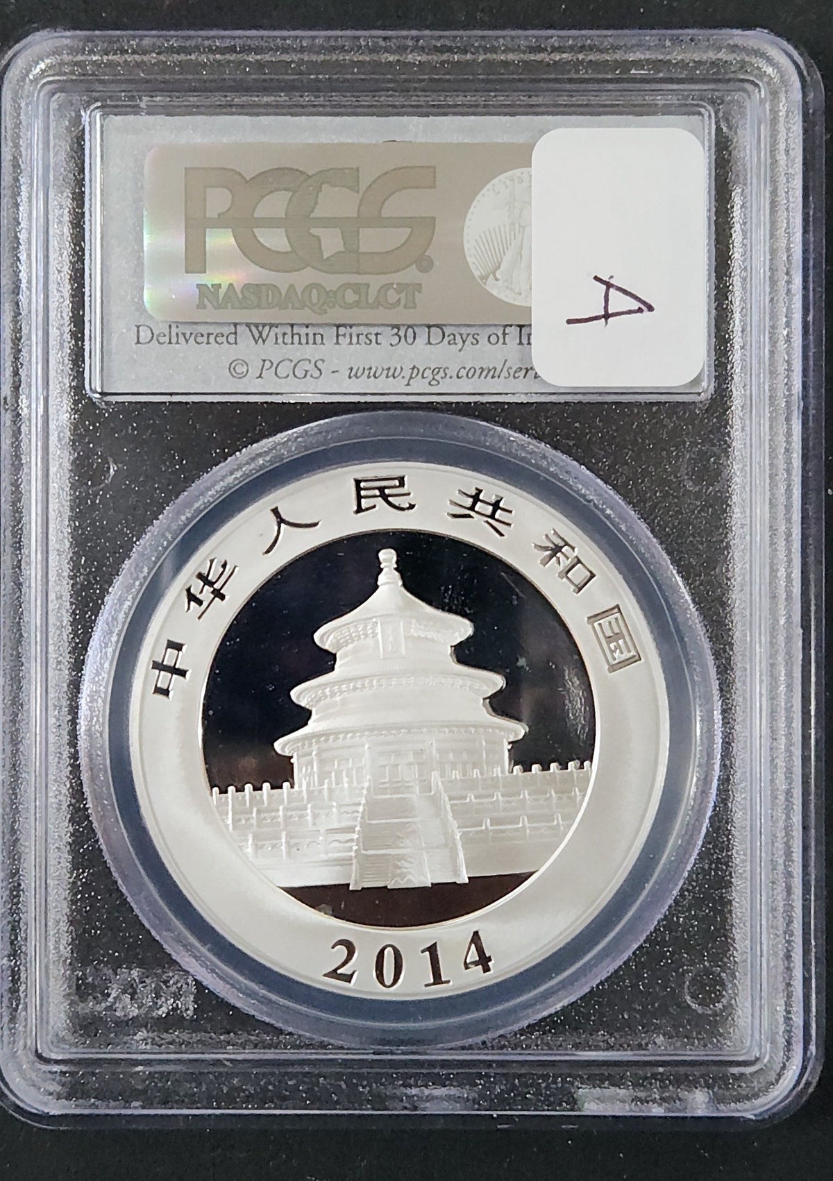2014 China Silver Panda .999 10yn PCGS MS70 10z 76919.70-A — Reverse