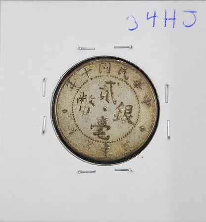 1921 20 Cents Kwang Tung Provinc Y#423 34HJ — Reverse