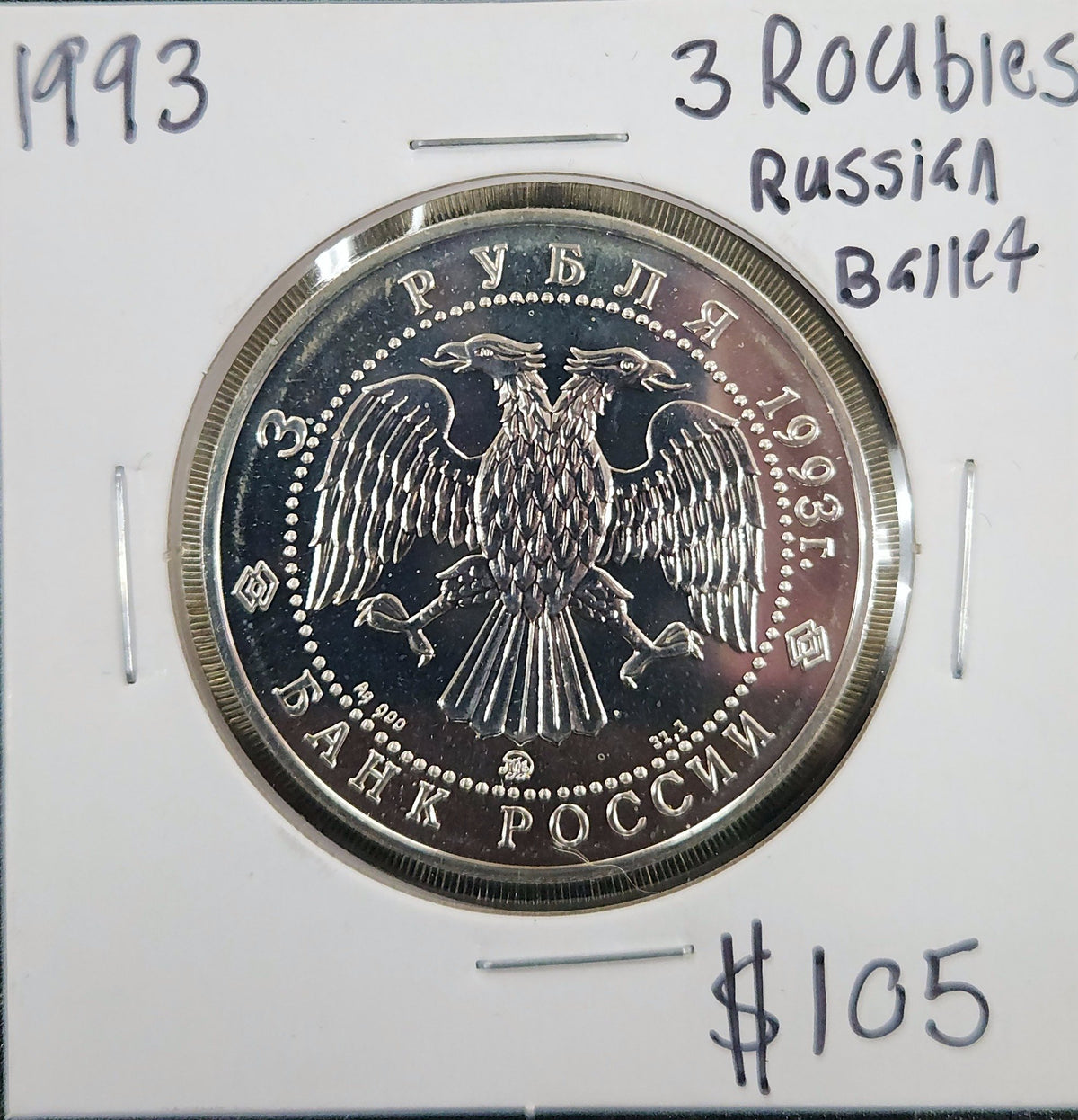 1993 3 Roubles Russian Ballet JCW3 — Obverse